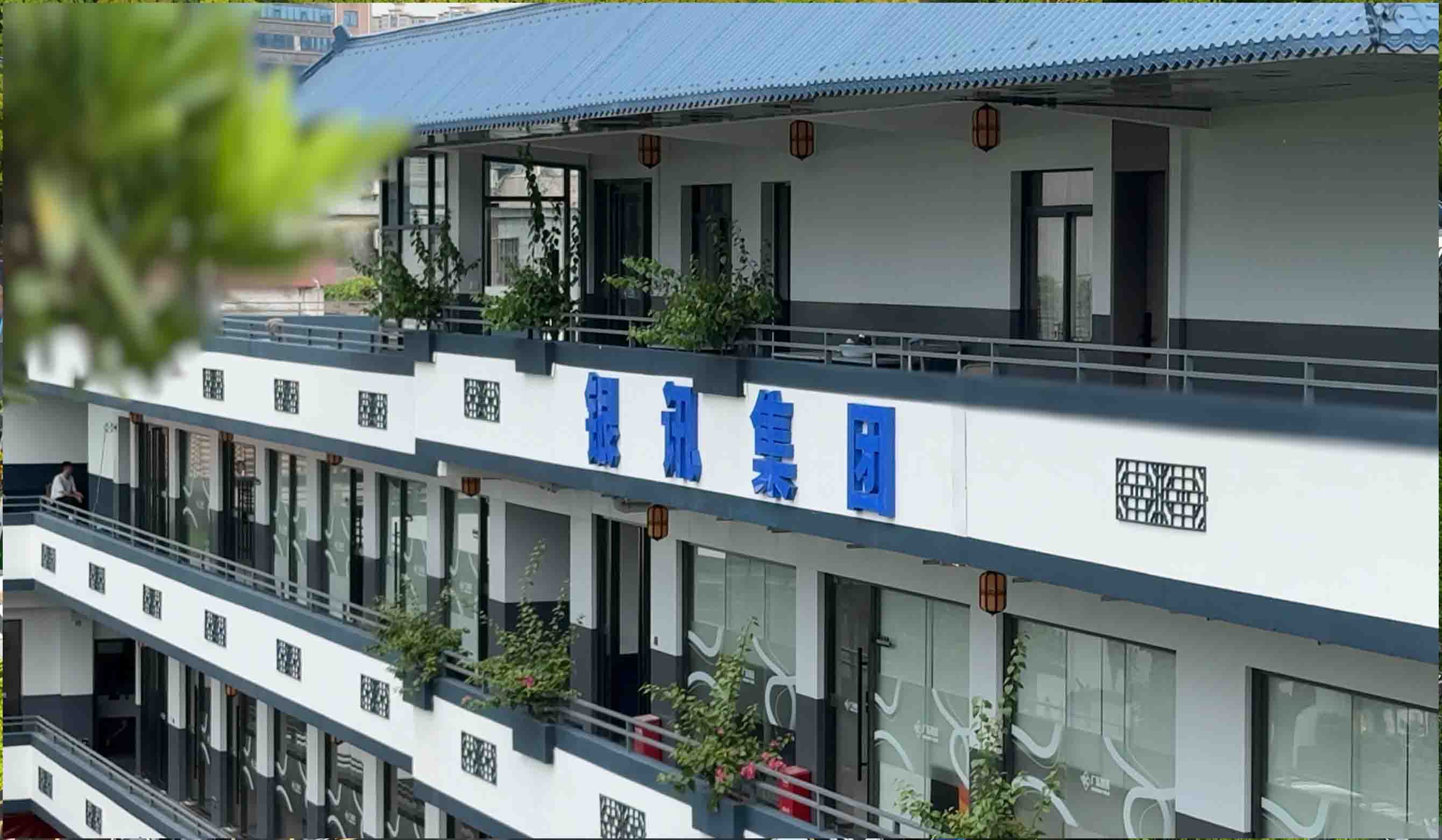 银讯环境展示4 | 广东银讯