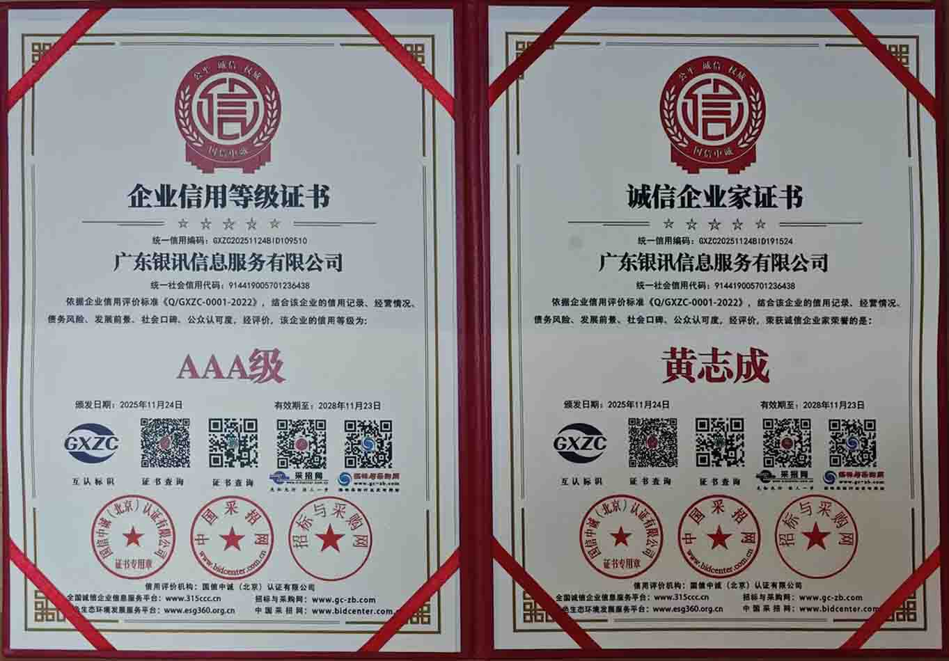 荣誉证书