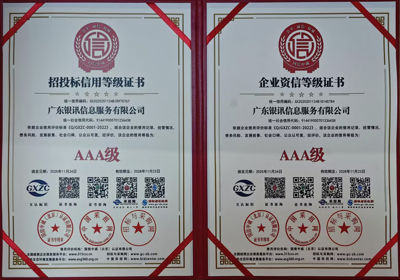 荣誉证书