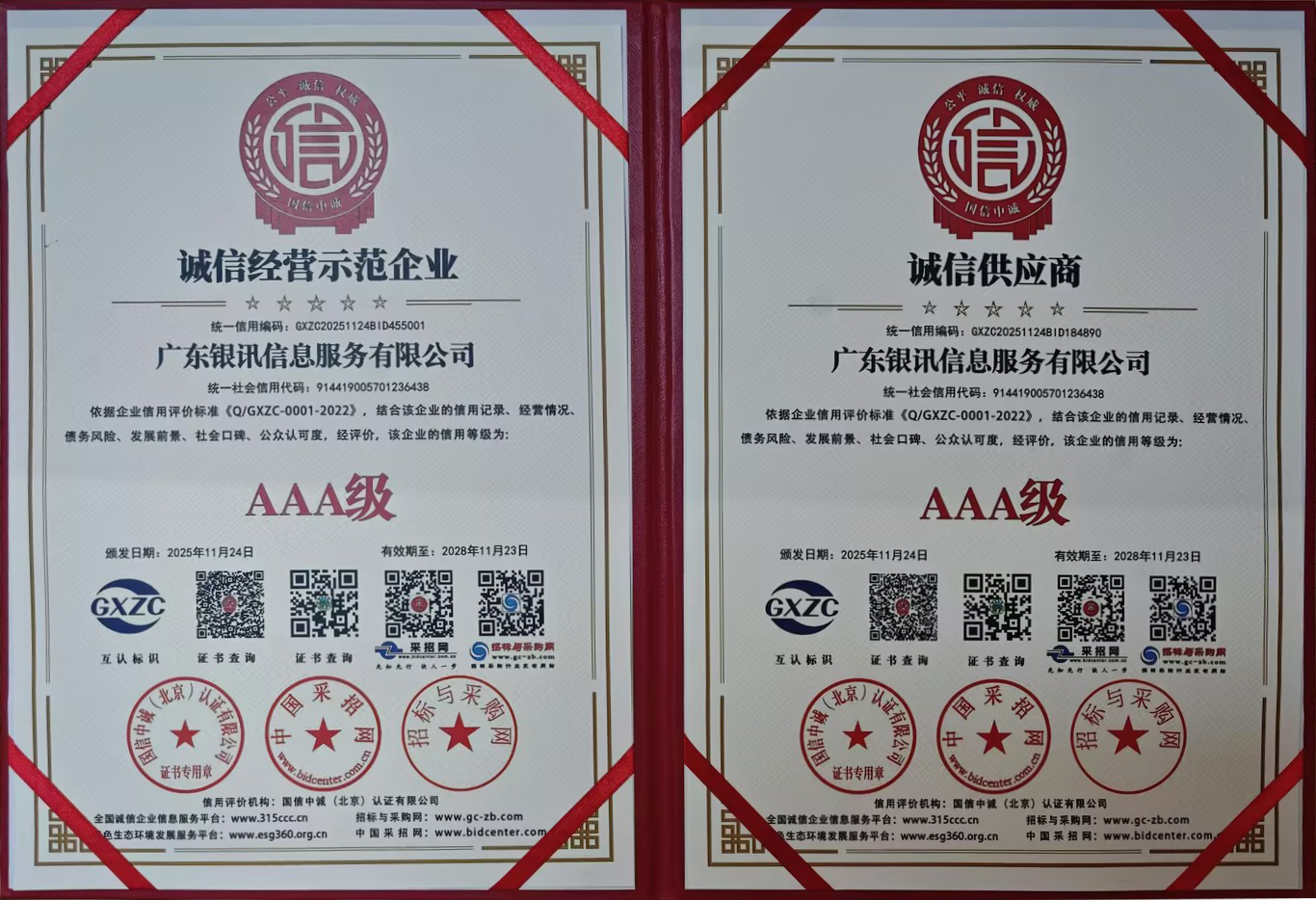 荣誉证书