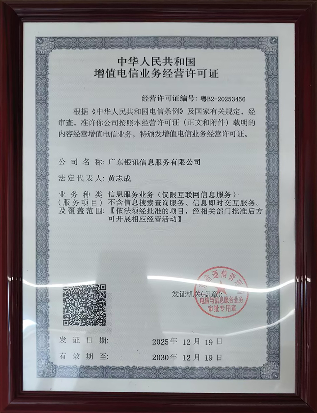 荣誉证书