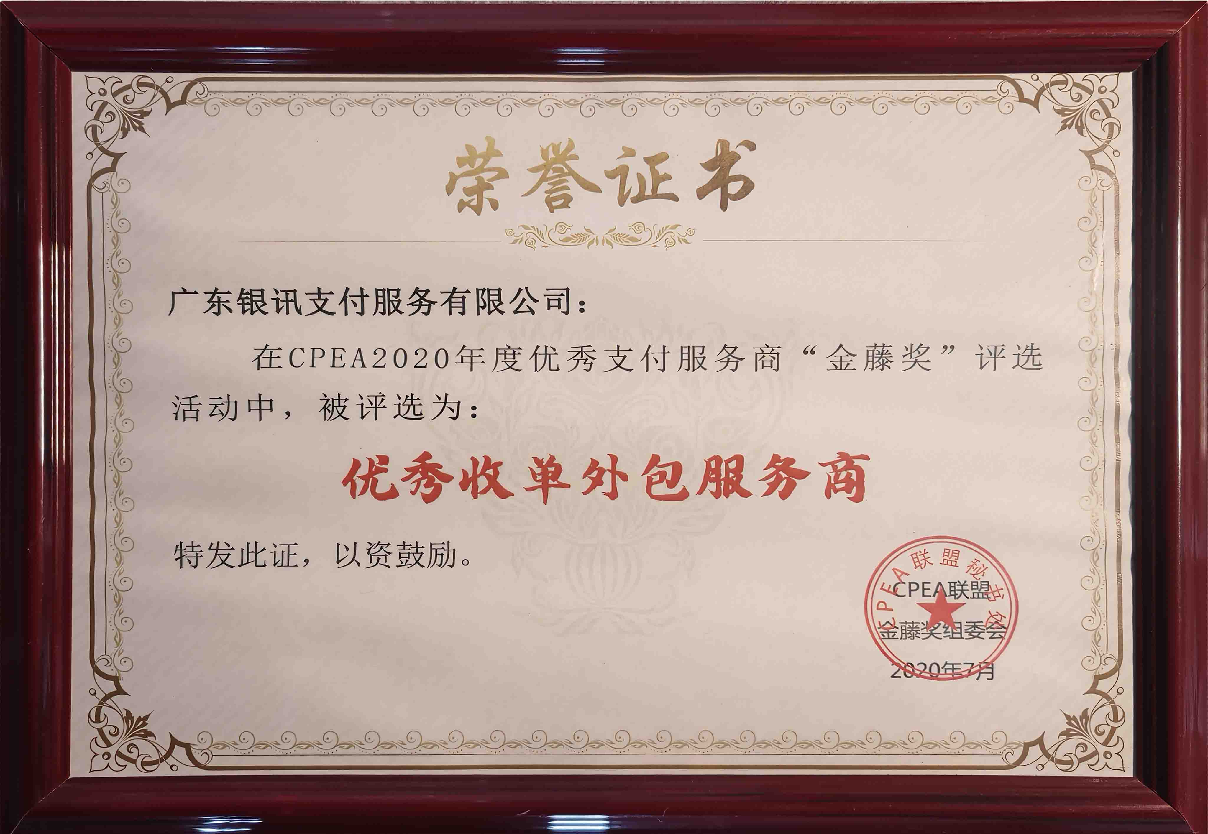 荣誉证书