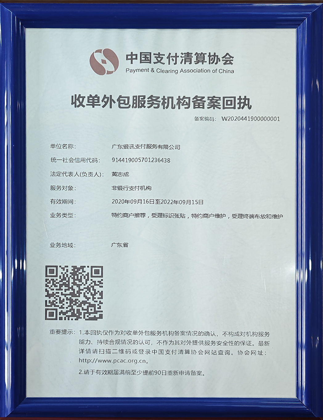 荣誉证书